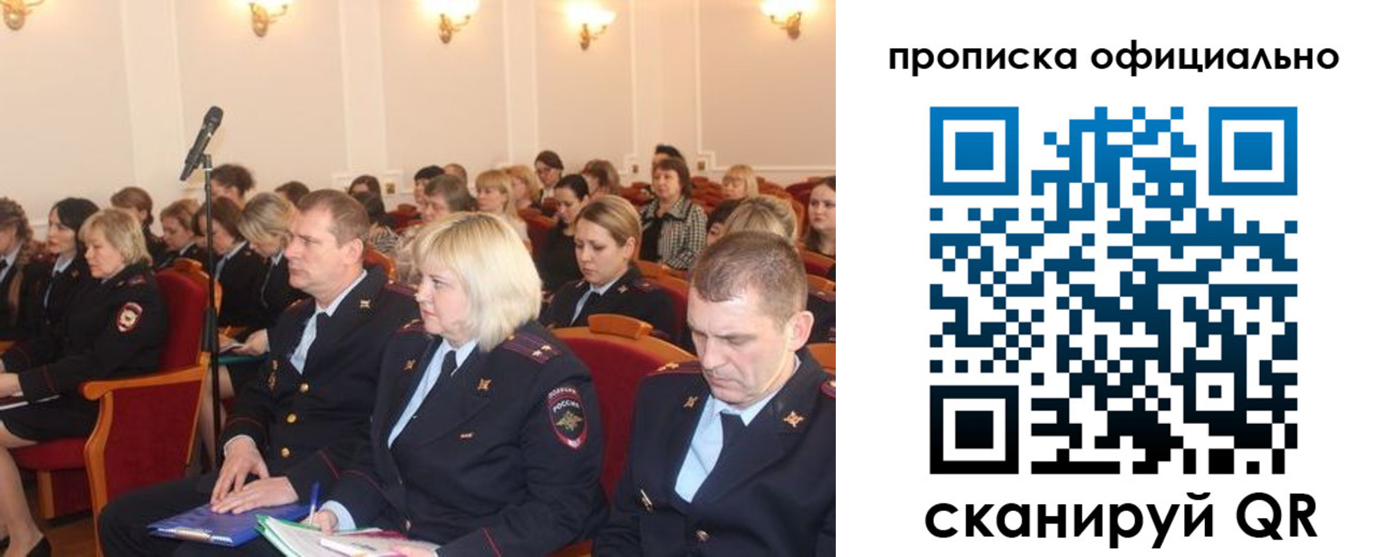 пропишу в квартире в Алтае