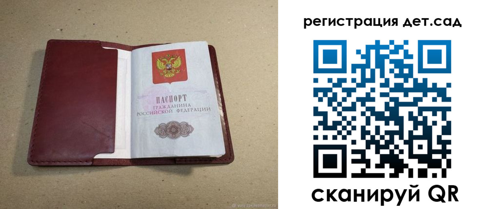где прописаться в Алтае