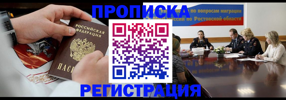 регистрация для школы в Алтае