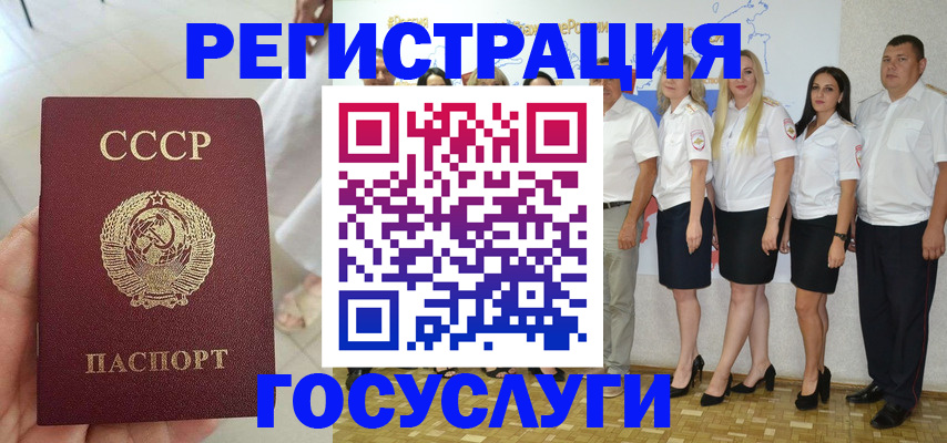 где прописаться в Алтае