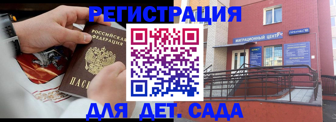 прописка в квартире в Алтае