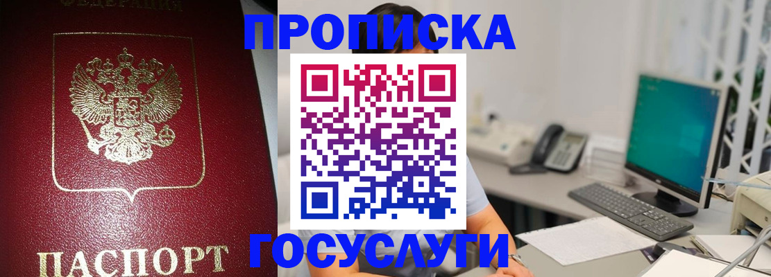 временная регистрация госуслуги в Алтае